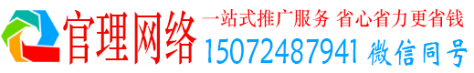 长安官理百度竞价广告